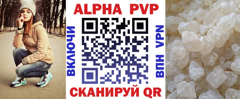 Купить закладки  Кяхта  A PVP СК 