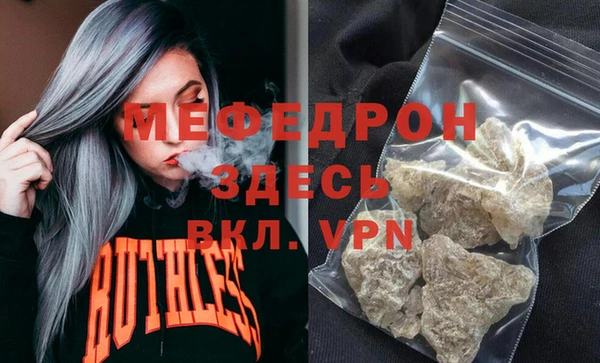 мефедрон мука Белокуриха