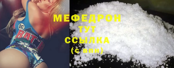 мефедрон мука Белокуриха